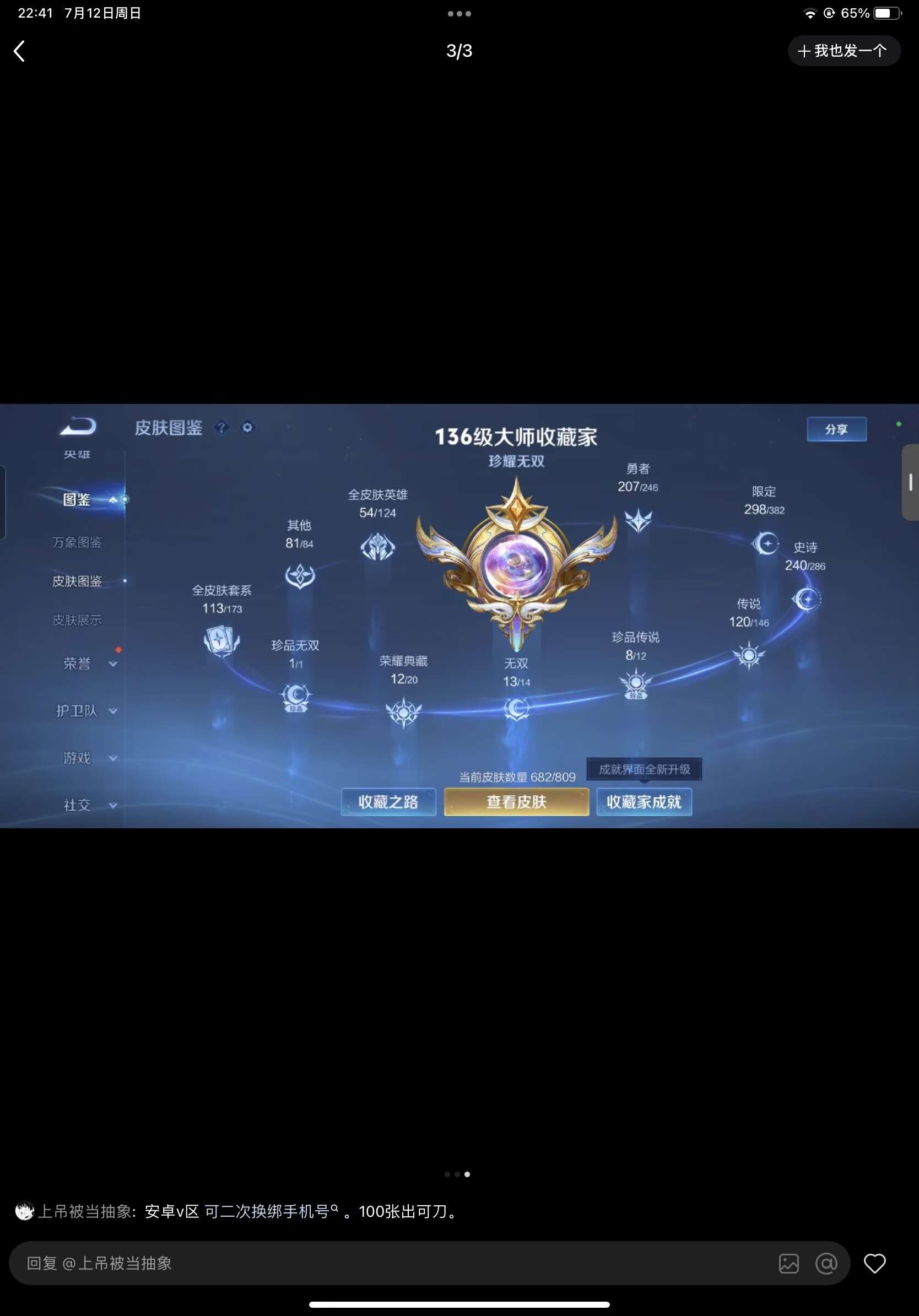和平截图