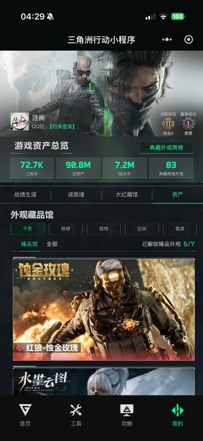 多砖皮，宇航员，蚀金玫瑰，天际线等