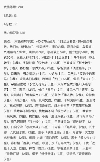 王者