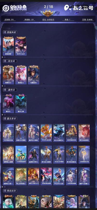 截图5
