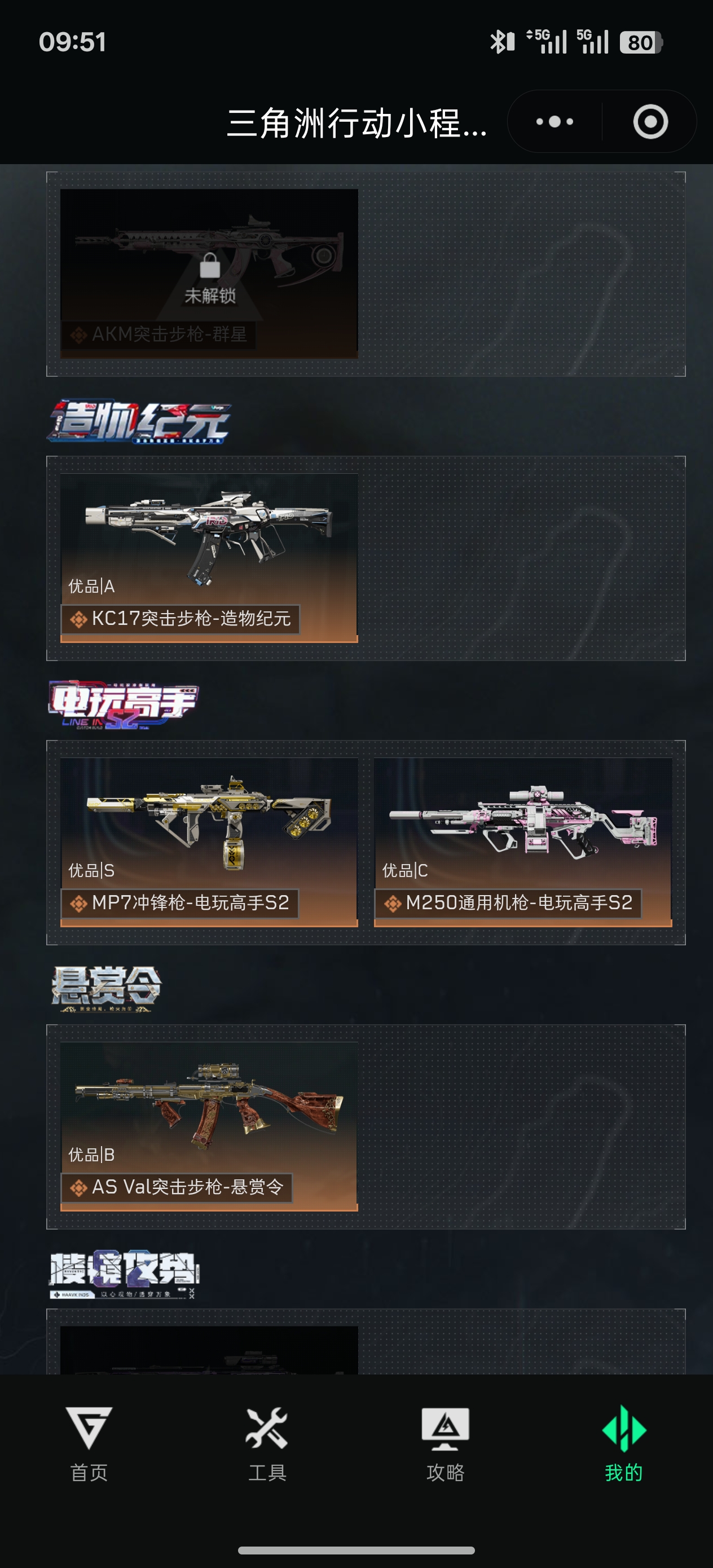 截图5