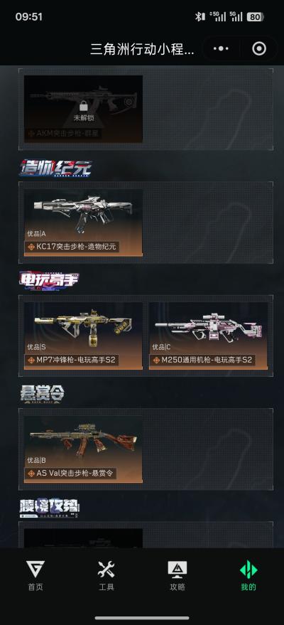 截图5