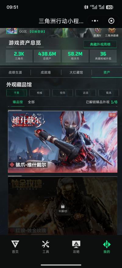 截图6