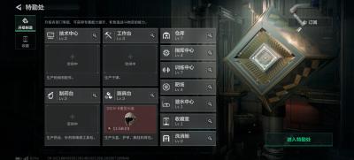 截图7